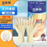 克林莱天然橡胶手套3副装均码进口夏季高弹纤薄清洁家务洗碗食品多用途 实拍图