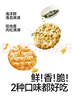 秋田满满肉松胚芽小圆米饼 儿童零食磨牙饼干非油炸43g 享婴儿宝宝零食谱 实拍图