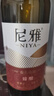 尼雅（niya）金色葡园臻酿赤霞珠干红葡萄酒750ml单支装 实拍图