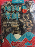 倾海之宴【青岛源头产地】淡菜干海虹干 250g 贻贝海鲜干货 源头直发包邮 实拍图