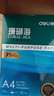 得力（deli）珊瑚海A4打印纸 75g500张*5包一箱 双面打印 加厚复印纸 整箱2500张ZF369 实拍图