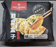 1号会员店薄皮手作韭菜盒子 480g（6只） 速食半成品早餐皮薄馅足酥香味美 实拍图
