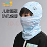COCOLIC儿童滑雪护脸围脖户外面罩头套男女CP-M3004-XS 实拍图