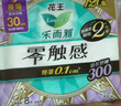乐而雅花王【老爸抽检】零触感夜用卫生巾组合30cm32片姨妈巾京东自营 实拍图