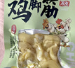 有友 山椒味鸡脚筋142g*3 独立小包装 休闲追剧零食小吃 实拍图