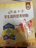 伊利高个子学生奶粉 高钙营养 奶粉儿童6-14岁 营养品早餐 DHA 700g 实拍图