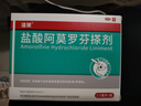 洛芙盐酸阿莫罗芬搽剂5%*2.5ml/盒治疗灰指甲专用药京东自营指甲增厚发黄变厚变空真菌感染正品皮肤用药擦剂 实拍图