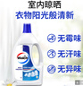 威露士衣物消毒液清新1.6L 杀菌99.9%除螨内衣衣物除菌液 可配洗衣液用 实拍图