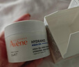 雅漾（Avene）【樊振东同款】恒润肌活保湿凝露50ML*2 提亮补水保湿乳液面霜女 实拍图