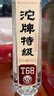 沱牌 特级 T68 浓香型 白酒 50度 588ml 单瓶装 实拍图