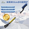 米其林(MICHELIN)汽车除雪铲89cm车用除霜铲冰铲刮雪板除雪工具 实拍图