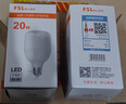 FSL佛山照明led灯泡超亮大功率节能灯20W大螺口E27白光6500K柱形 实拍图