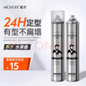魔香男士发胶干胶定型喷雾420ml*2（持久保湿头发造型啫喱水发蜡发泥) 实拍图