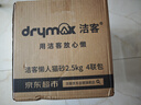 洁客（Drymax）膨润土豆腐砂混合猫砂懒人猫砂2.5kg*4袋共10kg整箱装 实拍图
