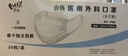 菲蒂上海玉川一次性医用外科口罩成人儿童非无菌独立包装玉川防晒过敏 三十只【独立装】成人M（165mm*90mm） 实拍图