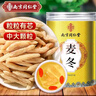 南同四海南京同仁堂麦冬搭麦冬中药材官方正品宗饮片泡水野外生麦冬茶1罐 实拍图
