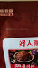 好人家 酱香香锅调料  干锅一料多用调味品110g 实拍图