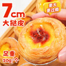 安特鲁七哥 葡式蛋挞皮960g/48个装 儿童蛋挞空气炸锅烤箱烘焙食材 实拍图