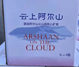 云上阿尔山火山岩天然活性泉水弱碱性水 整箱装饮用水 345ml*12瓶【银红】 实拍图