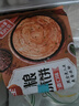 三全黑全麦手抓饼900g10片装 儿童早餐半成品家庭装杂粮煎饼速食食品 实拍图