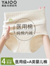 雅鹿4条装内裤女士纯棉高腰抗菌100%全棉加长裆大码收腹女生三角短裤 白色+白色+奶黄+芋紫 L 适合90-130斤 实拍图