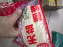 下饭集市 福建线面厦门闽南手工面线细米粉龙须挂面长寿面福州线面礼盒装 无盐手工线面*6包 实拍图