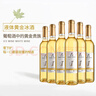 莫高（MOGAO）【热门商品】冰酒 甜白葡萄酒 长相守甜果酒500ml*6整箱装 微醺 实拍图