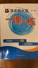 2025秋一课一练 增强版七年级数学（新教材）（第一学期） 实拍图