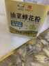 鲍记油菜蜂花粉250g青海油菜新鲜花粉无添加安徽老字号送父母长辈 实拍图