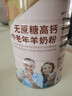臻牧（zhenmu） 羊奶粉中老年成人无蔗糖高钙富硒益生菌羊奶粉老年人罐装820g 实拍图
