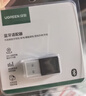绿联USB蓝牙适配器5.4发射器蓝牙音频接收器适用台式机电脑蓝牙模块连接键盘鼠标蓝牙耳机音响即插即用 实拍图
