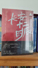 【当当正版 包邮自选】历史中的大与小 马伯庸2026年新书 马伯庸全新历史随笔集 桃花源没事儿 长安的荔枝 食南之徒等马伯庸作品 长安十二时辰上下册 实拍图