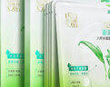百雀羚（PECHOIN）草本精萃8杯水保湿水嫩面膜晒后修护品质国货圣诞礼物 实拍图