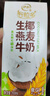 伊利谷粒多 生椰燕麦牛奶 200ml*12盒 礼盒装 低GI食品 9月产 实拍图
