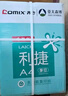 齐心（COMIX）利捷A4打印纸 80g 500张*5包 双面顺滑畅打a4复印纸 办公商务采购首选 整箱2500张【口碑复购王】 实拍图