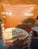 京东京造经典超干牛肉干200g原味特产休闲零食肉干肉脯健身减脂期磨牙追剧 实拍图