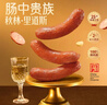 秋林里道斯 中华老字号 哈尔滨红肠580g/袋 量贩装 东北特产 休闲零食 实拍图