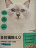 网易严选全价猫粮4.0成幼猫三文鱼亮毛养胃深海鱼虾1.8kg*6袋【宠物金选】 实拍图