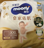MOONY尤妮佳慕怡皇家佑肌拉拉裤XL28(12-17kg)透气小风窗特惠装 实拍图
