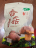 十月稻田 香菇 200g 干香菇 厚蘑菇冬菇 山珍菌菇干货 煲汤火锅炒菜食材 实拍图