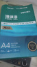 得力（deli）珊瑚海A4打印纸 75g500张*4包一箱 双面打印 加厚复印纸 整箱2000张ZF373【销冠系列】 实拍图