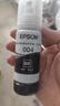 爱普生（EPSON）004墨水适用L3251 L3253 L3218 L3556 L3558 L5298 墨水 T00U1-004黑色 墨水（含墨水+高光相纸 4R 260g ） 实拍图