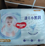 好奇（Huggies）金装拉拉裤XXXXL52(19kg以上)尿不湿【速干不易红】 实拍图