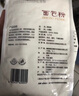 新良面包粉500g 高筋面粉 烘焙原料 手撕面包机用小麦粉 实拍图
