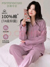 芬腾可安（FENTENGCARE）【7A抑菌】女士睡衣女秋冬季纯棉开衫翻领长袖长裤可外穿家居服Q3 实拍图