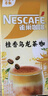 雀巢（Nestle）咖啡特调系列奶茶咖啡幽兰茉莉奶茶速溶冲调饮品17gx5条 实拍图