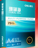 得力（deli）珊瑚海A4打印纸 75g500张单包复印纸 双面草稿纸 打印作业 书写绘画ZF368【销冠系列】 实拍图