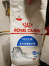 皇家室内成猫粮 I27 通用粮 12月以上 10KG 实拍图