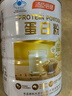 汤臣倍健蛋白粉600g增强免疫力 乳清蛋白粉儿童青少年中老年 实拍图