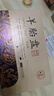 药知源羊胎盘粉中药饮片紫河车平替益气养血不孕少乳增强免疫力产后抑郁2g*18瓶/盒 实拍图
